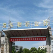 湖南環(huán)境生物職業(yè)技術學院五年制大專