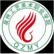 泉州工藝美術(shù)職業(yè)學(xué)院圖片