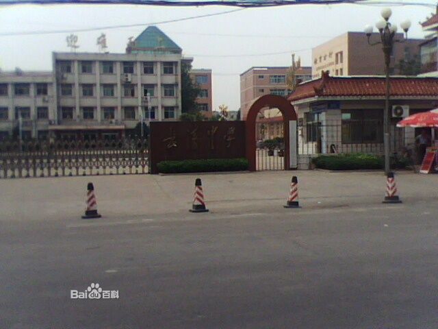 濟(jì)南市長清中學(xué)圖片