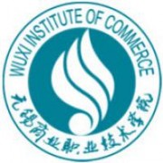 無錫商業(yè)職業(yè)技術(shù)學(xué)院圖片