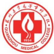 泉州醫(yī)學高等?？茖W校圖片