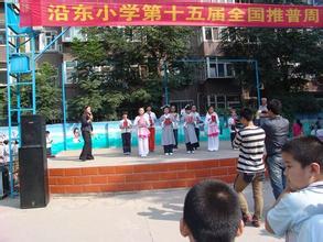 石家莊沿東小學(xué)圖片