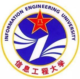 戰(zhàn)略支援部隊信息工程大學圖片