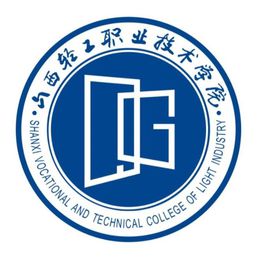 山西輕工職業(yè)技術學院圖片