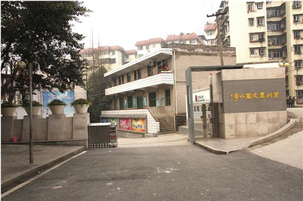 重慶市萬州區(qū)汶羅小學(xué)圖片