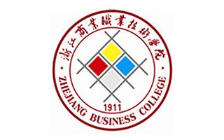 浙江商業(yè)職業(yè)技術(shù)學(xué)院繼續(xù)教育學(xué)院