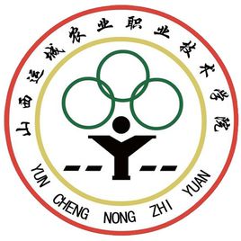 山西運城農(nóng)業(yè)職業(yè)技術(shù)學(xué)院圖片