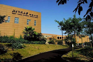北京師范大學(xué)珠海分校圖片