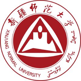 新疆師范大學(xué)