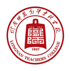隴南師范高等專科學(xué)校（隴南師專）圖片