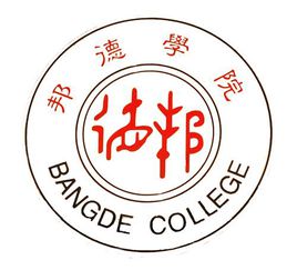 上海邦德職業(yè)技術(shù)學(xué)院圖片