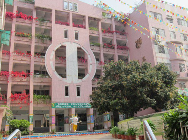 廣州市黃花小學