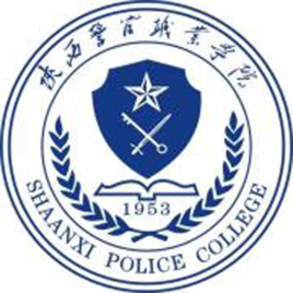 陜西警官職業(yè)學(xué)院（陜西警院）圖片