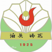泊頭職業(yè)學(xué)院圖片