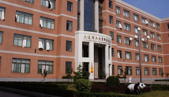 大連理工大學(xué)附屬學(xué)校（小學(xué)部）