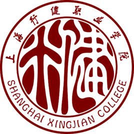 上海行健職業(yè)學(xué)院