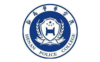 河南警察學(xué)院繼續(xù)教育部