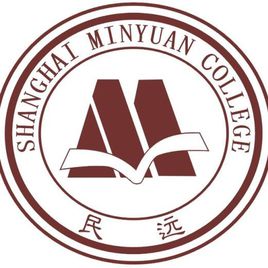 上海民遠(yuǎn)職業(yè)技術(shù)學(xué)院