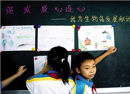 廣州市海珠區(qū)北山小學(xué)