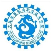 大連裝備制造職業(yè)技術(shù)學(xué)院圖片