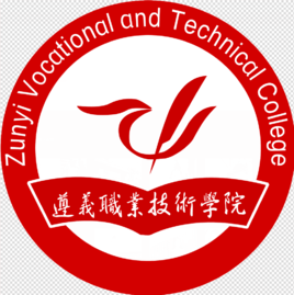 遵義職業(yè)技術學院圖片