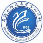 馬鞍山師范高等?？茖W(xué)校圖片