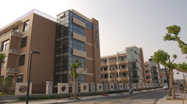杭州市學林街小學