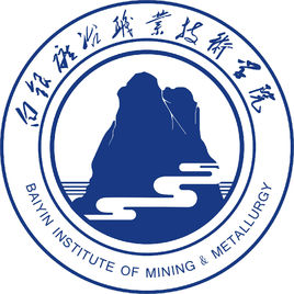 白銀礦冶職業(yè)技術(shù)學院