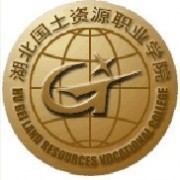 湖北國(guó)土資源職業(yè)學(xué)院圖片