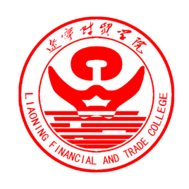 遼寧財貿(mào)學院圖片