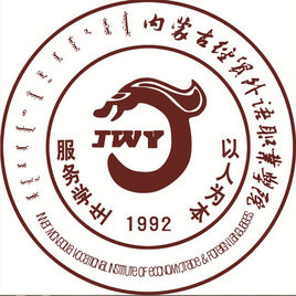 內(nèi)蒙古經(jīng)貿(mào)外語職業(yè)學(xué)院圖片