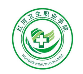 紅河衛(wèi)生職業(yè)學(xué)院