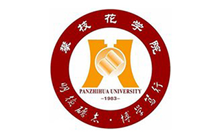 攀枝花學(xué)院繼續(xù)教育學(xué)院圖片