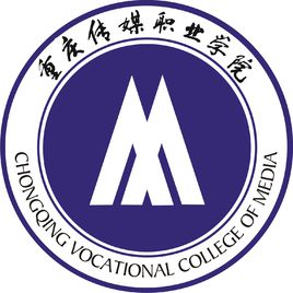 重慶傳媒職業(yè)學院圖片