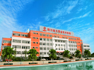 四川航天職業(yè)技術(shù)學(xué)院圖片