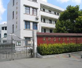上海市閔行區(qū)浦江第二小學(xué)（浦江二?。?></a></div>
            <div   id=