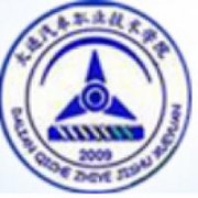 大連汽車(chē)職業(yè)技術(shù)學(xué)院圖片