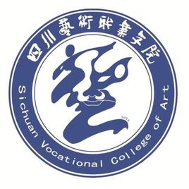 四川藝術(shù)職業(yè)學(xué)院（川藝）圖片