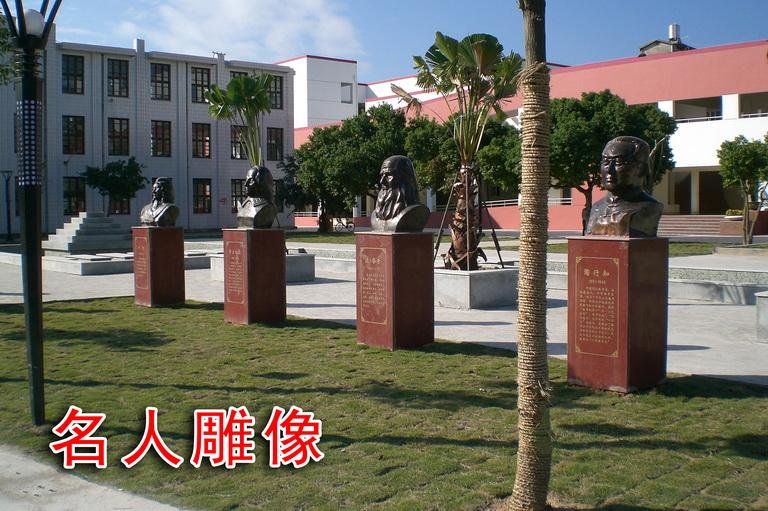 福鼎四中圖片