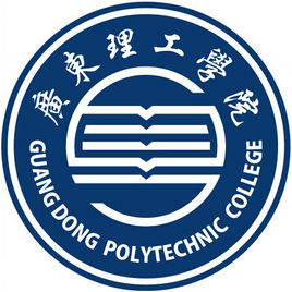 廣東理工學院圖片