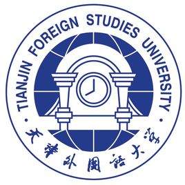 天津外國(guó)語(yǔ)大學(xué)