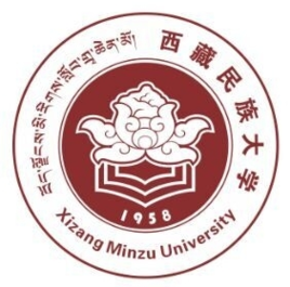 西藏民族大學(xué)