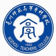 亳州師范高等?？茖W(xué)校圖片