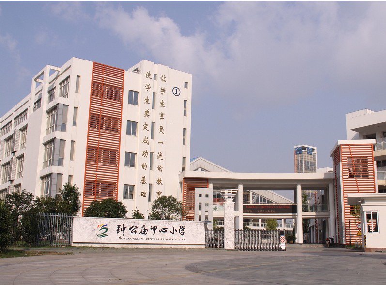 寧波市鄞州區(qū)鐘公廟中心小學(xué)圖片
