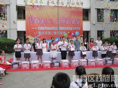 福州市華僑小學(xué)圖片