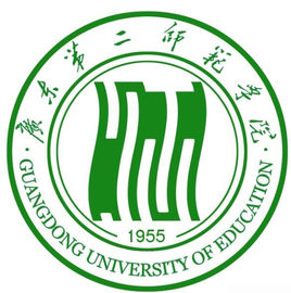 廣東第二師范學(xué)院