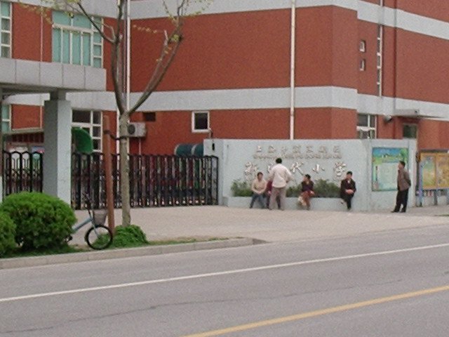 浦東新區(qū)新時(shí)代小學(xué)