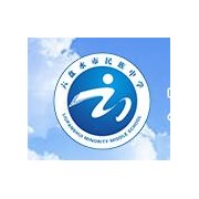 六盤水民族中學(xué)圖片
