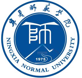 寧夏師范學院