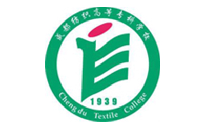 成都紡織專科學(xué)校繼續(xù)教育中心